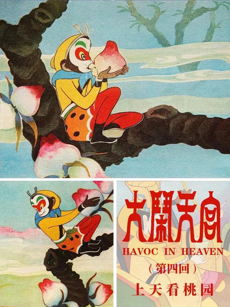 大闹天空电影-孙悟空-天宫-西游记