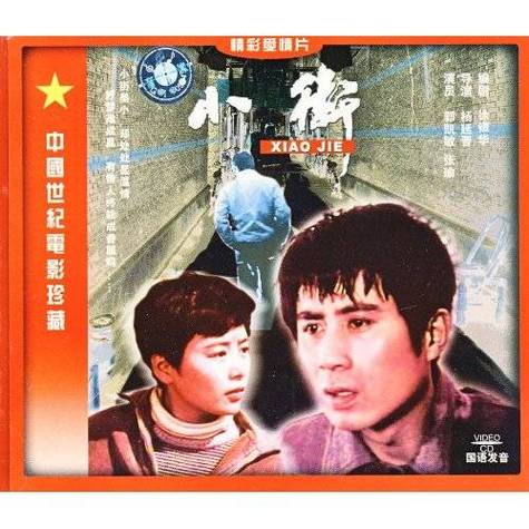 文革电影-样板戏-革命历史题材