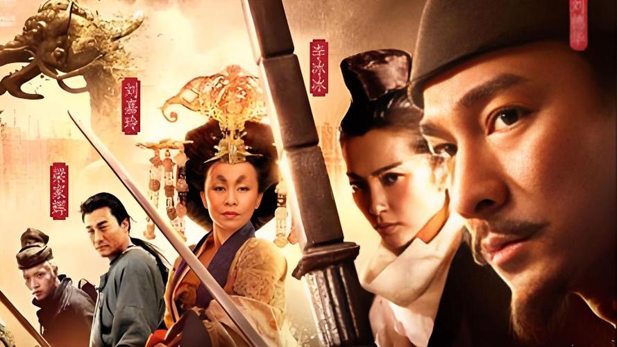 狄仁杰之通天帝国 电影-徐克-武则天