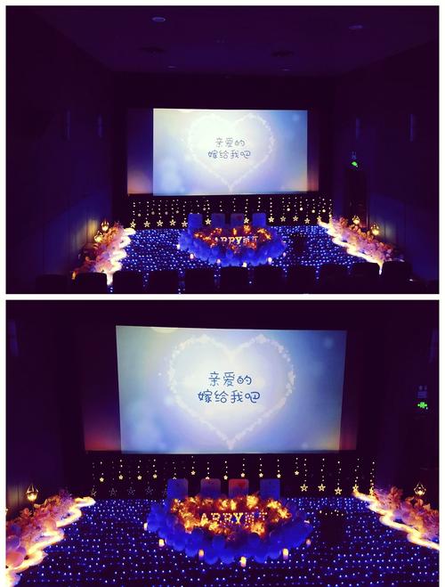 电影院求婚-大屏幕告白-情侣专场