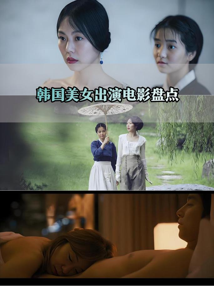 美人 韩国电影-情色-柳智泰