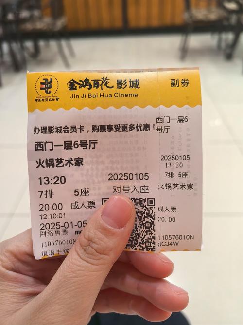 北京电影票-电影排片-影城购票-特惠票价