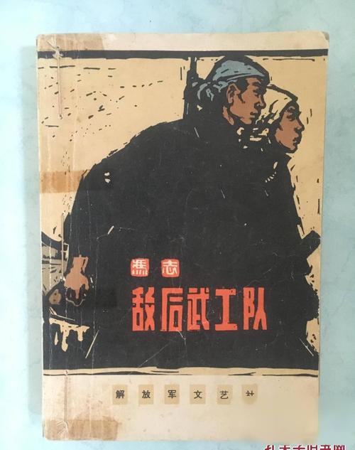 敌后武工队电影-抗日题材-游击队作战