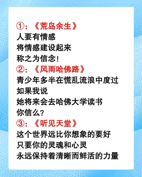 有教育意义的电影-励志-成长-人生哲理