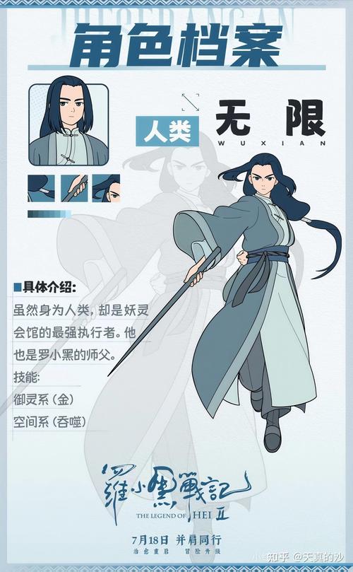 罗小黑战记电影-国产动画-治愈系-人与自然