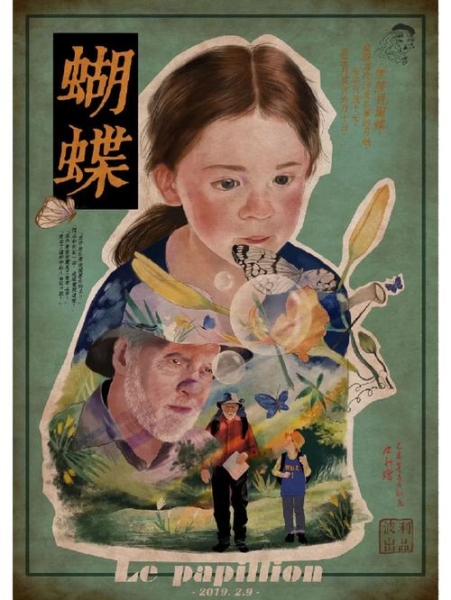 蝴蝶电影-蝴蝶效应-蝴蝶梦