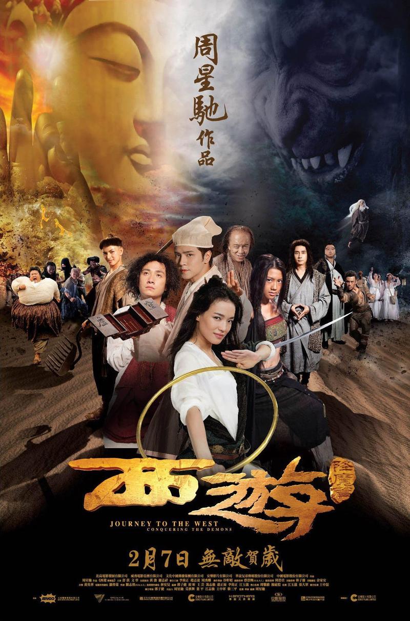 西游降魔篇 电影-周星驰-孙悟空