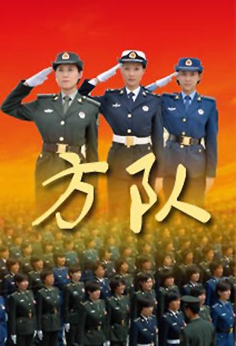 方队电影-队列行进-阅兵方阵