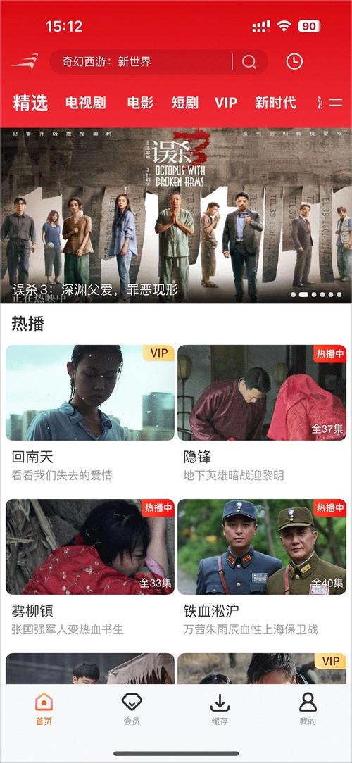 风行电影-视频播放-在线观影