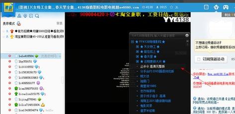 yy电影频道-电影频道-电影