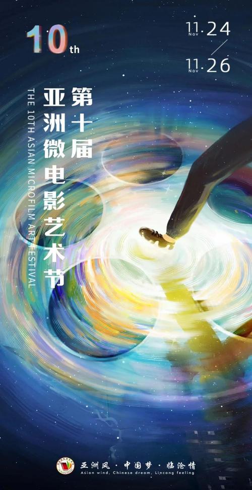 亚洲微电影节-微电影-亚洲影视