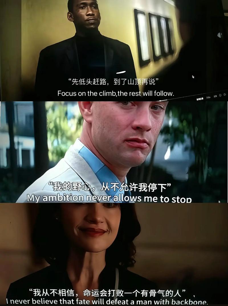 励志的电影-坚持-梦想