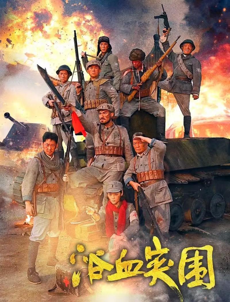 抗战电影大全-抗日战争-战争片-红色经典