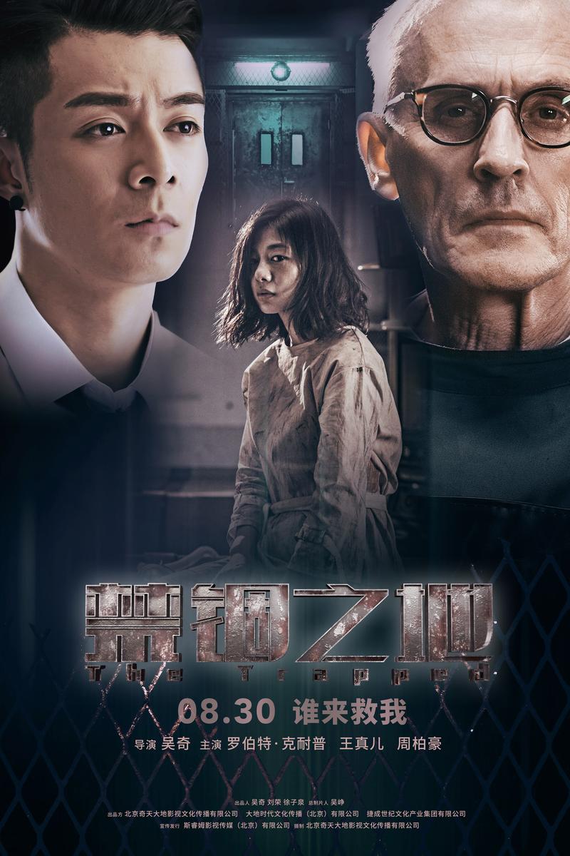 禁锢之地电影-密室-囚禁-反转