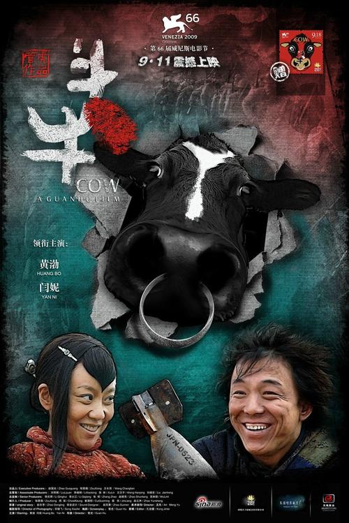 斗牛 电影-黄渤-抗日战争