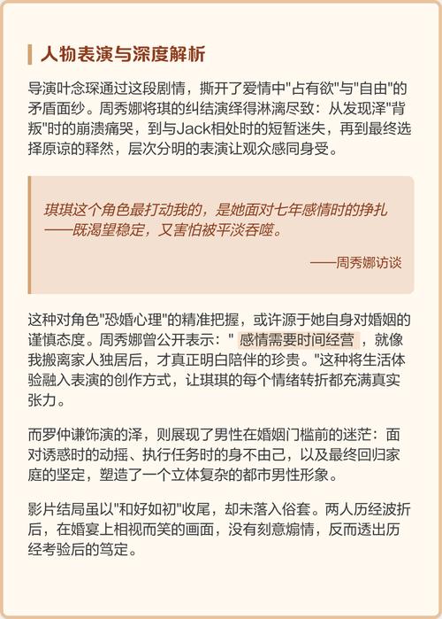 婚前试爱电影-情感测试-婚姻准备