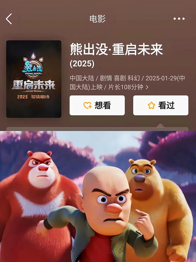 -上映日期-预告片-主演