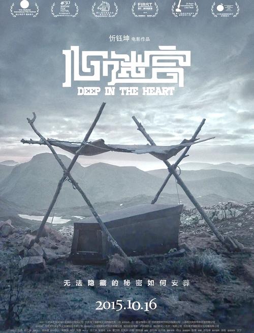 心迷宫 电影-非线性叙事-人性拷问-农村悬疑