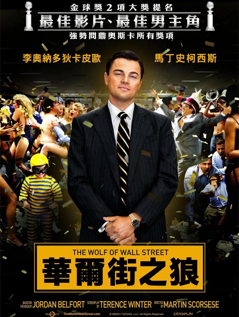 华尔街 电影-金融-贪婪
