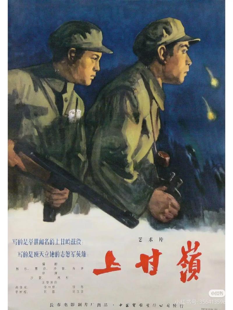 上甘岭电影-抗美援朝-坑道战-英雄主义