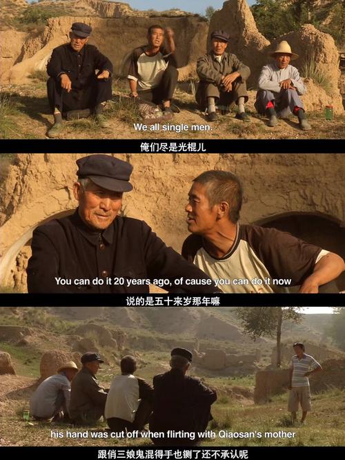 光棍儿-电影-农村-性压抑