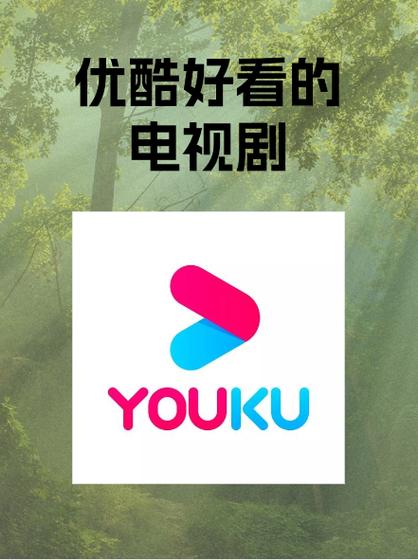 yuoku优酷电影-在线观看-高清视频