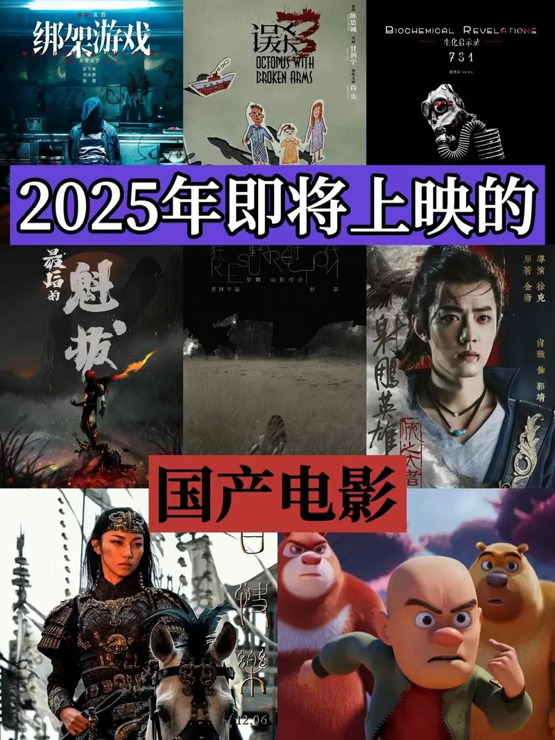 -上映日期-预告片-主演