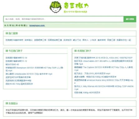 老司机电影网站永久免费视频-在线观看-高清资源