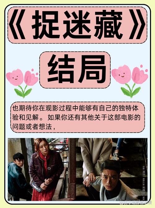 捉迷藏电影-恐怖-悬疑-心理惊悚