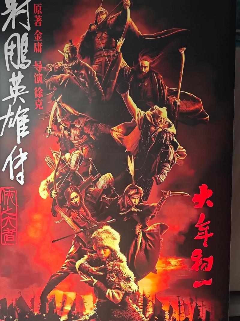 中国武侠电影人物志-武侠-电影-人物