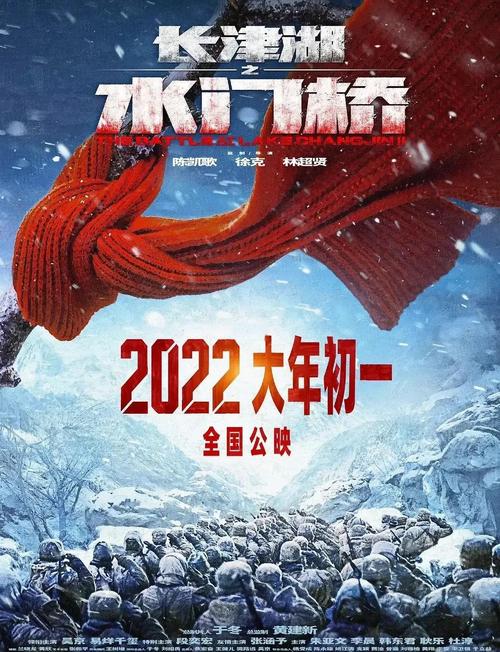 2022春节档电影-长津湖之水门桥-这个杀手不太冷静-奇迹·笨小孩