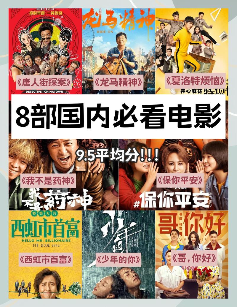 最新电影推荐-热门影片-近期上映