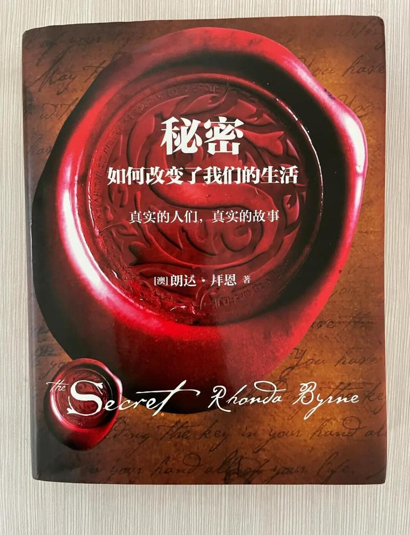 秘密 电影的相关介绍