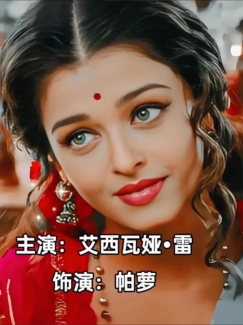 最新印度电影-2025年印度电影-新片上映