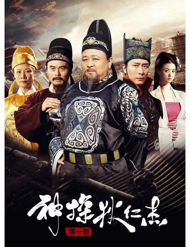 狄仁杰电影-探案-唐朝-悬疑