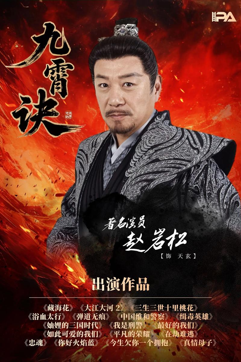 古装电影-武侠-宫廷-历史