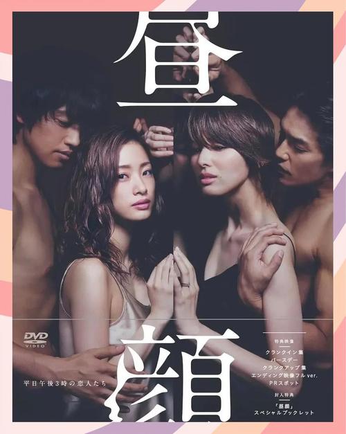 昼颜 电影-出轨-禁忌之恋-婚姻伦理