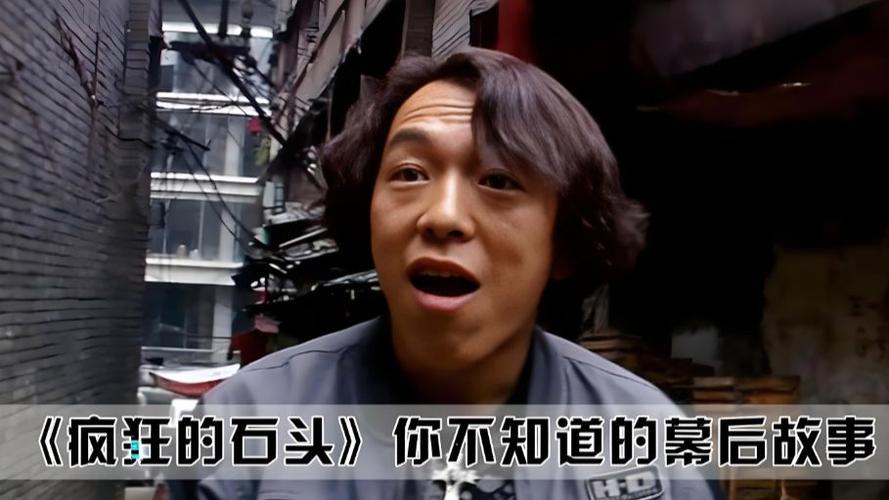 黄勃电影-疯狂的石头-斗牛-一出好戏