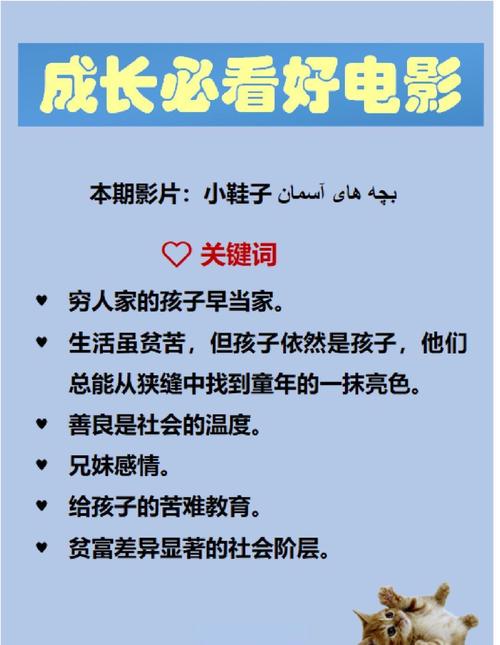 小鞋子 电影-伊朗-兄妹情
