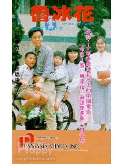 鲁冰花电影-母爱-童真