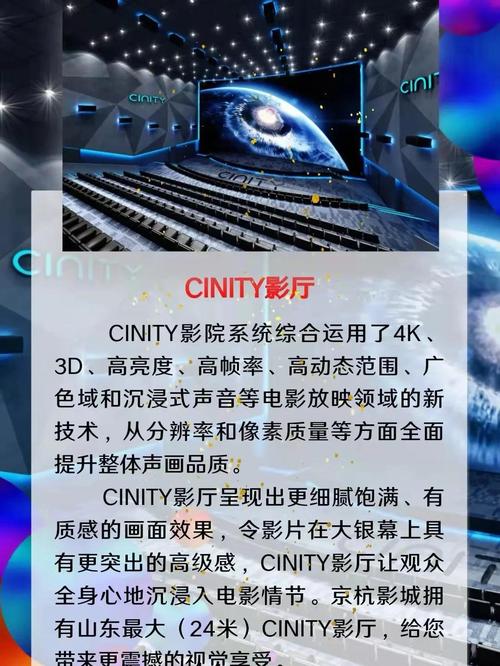 济宁电影院-济宁影城-济宁电影排片