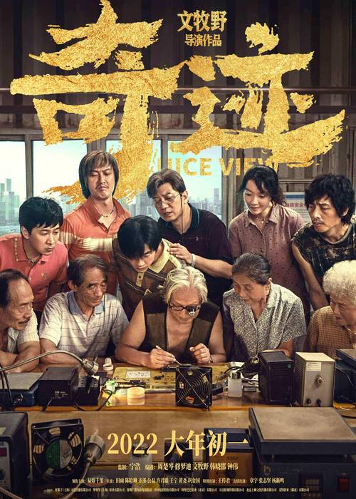 奇迹电影-漫威宇宙-超级英雄