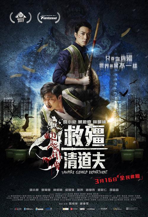 救僵清道夫 电影-僵尸道长-香港僵尸电影-林正英