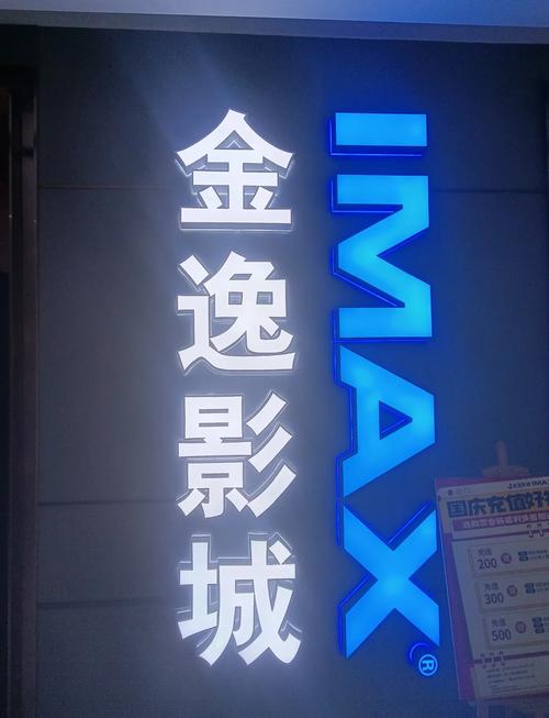 金逸影城-电影排期-会员优惠