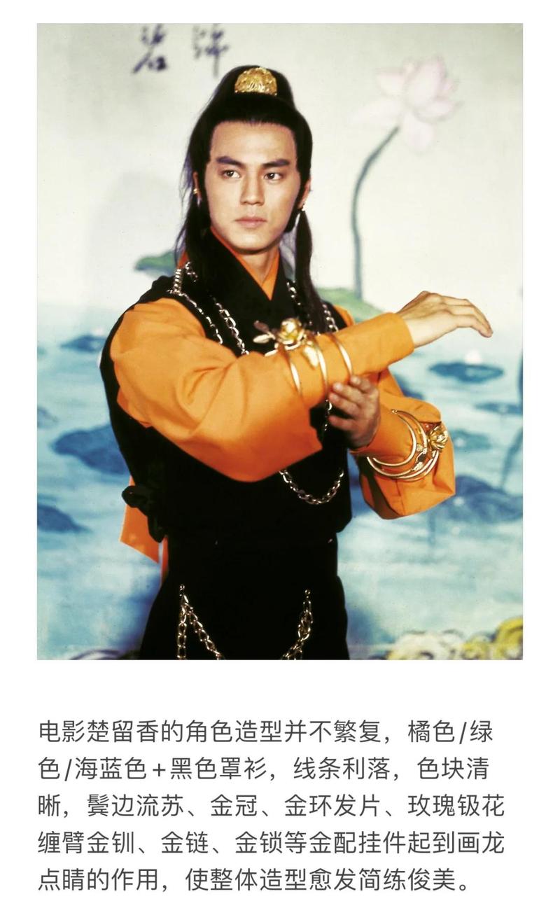 楚留香电影-郑少秋-武侠经典-古龙原著
