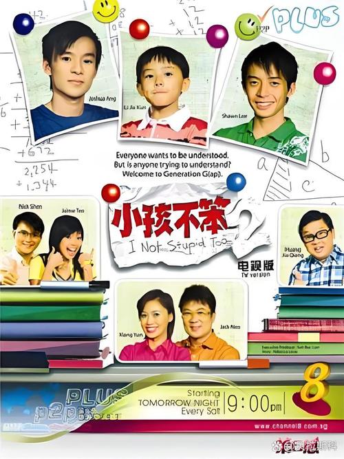 小孩不笨2电影-教育反思-亲子沟通-成长困境