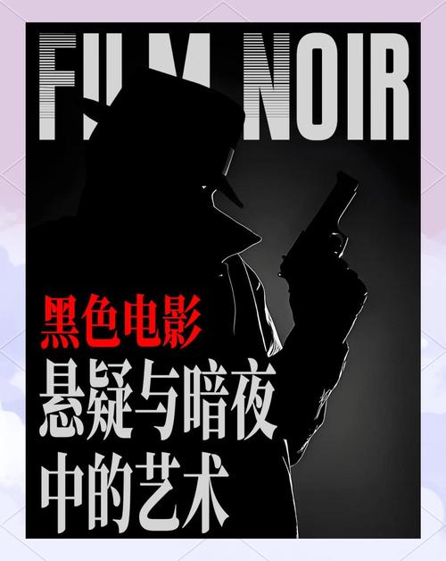 黑色电影-宿命论-蛇蝎美人-表现主义光影