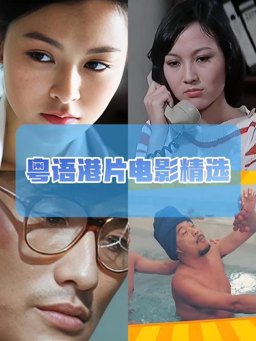 粤语电影网-粤语电影-香港电影