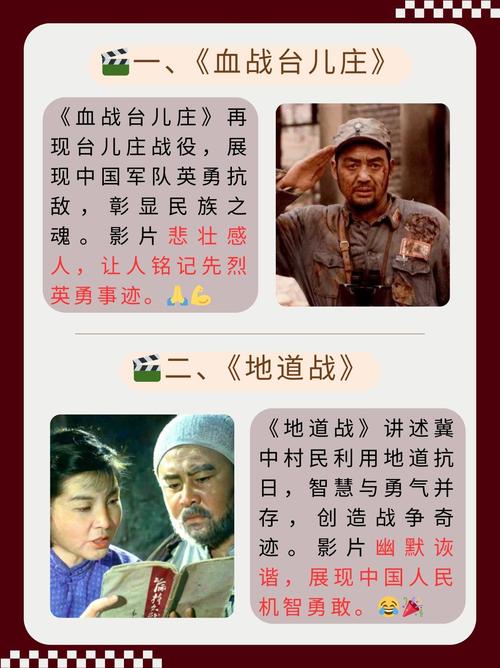 抗日电影-英雄-抗战-牺牲