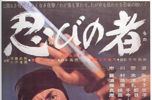 忍者 电影-武士-日本-暗杀